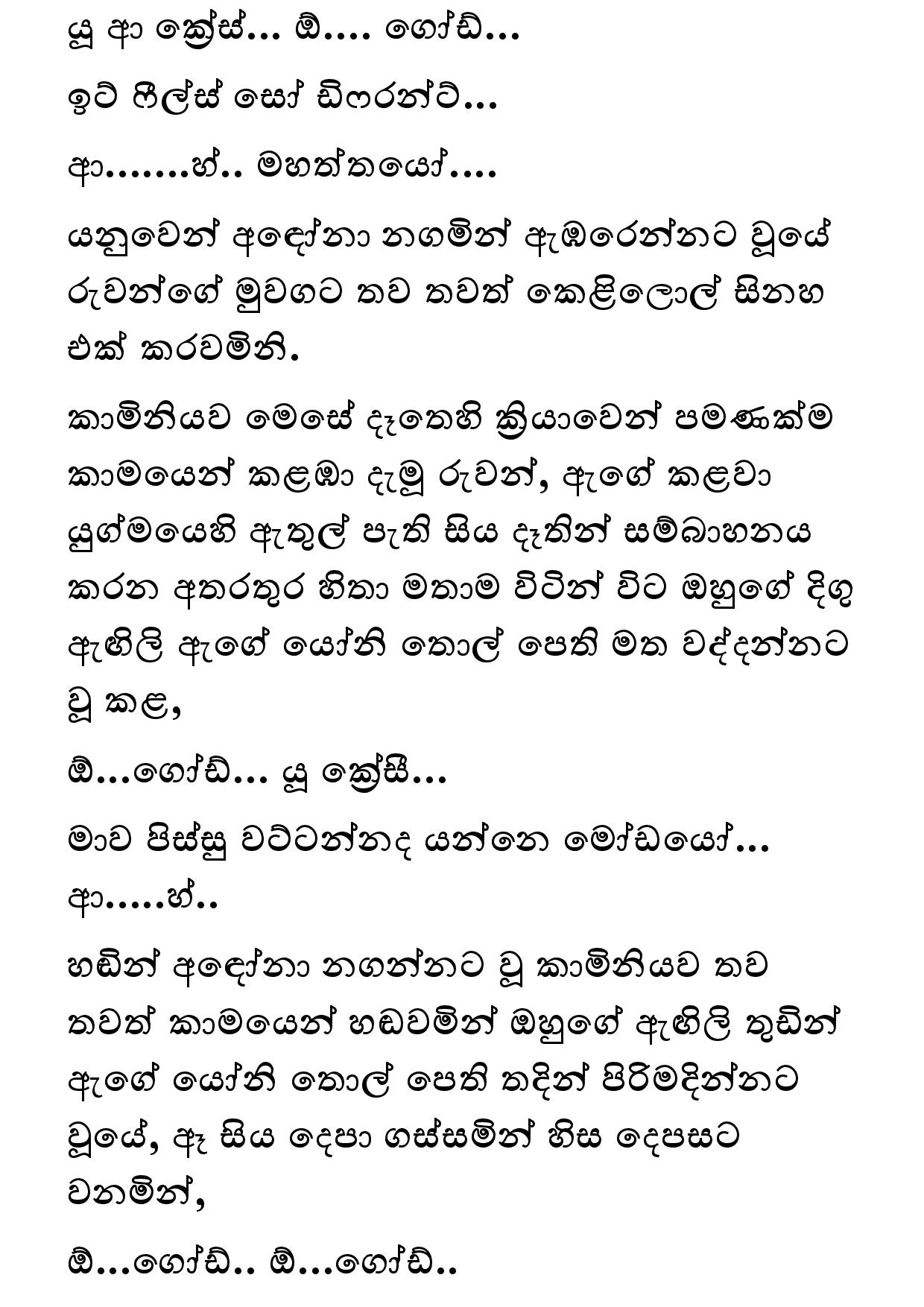 Keli Madala 80 page 011 walkatha9 Official සිංහල වල් කතා